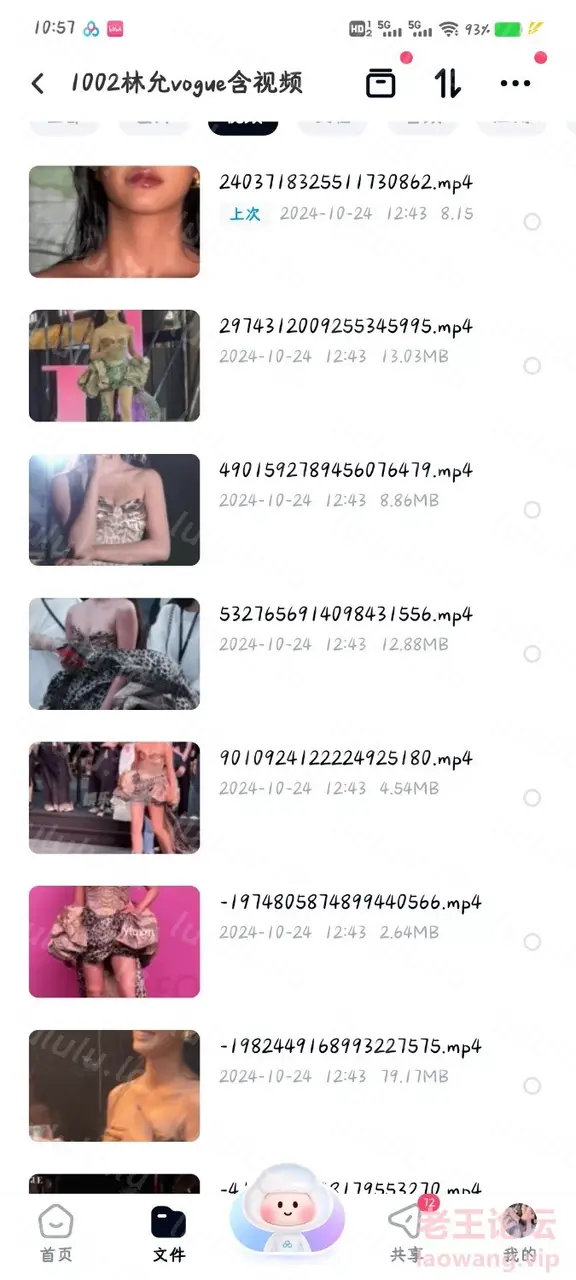 [转载搬运] 林允vogue含视频 [16p9v+265M][百度盘]-福利岛