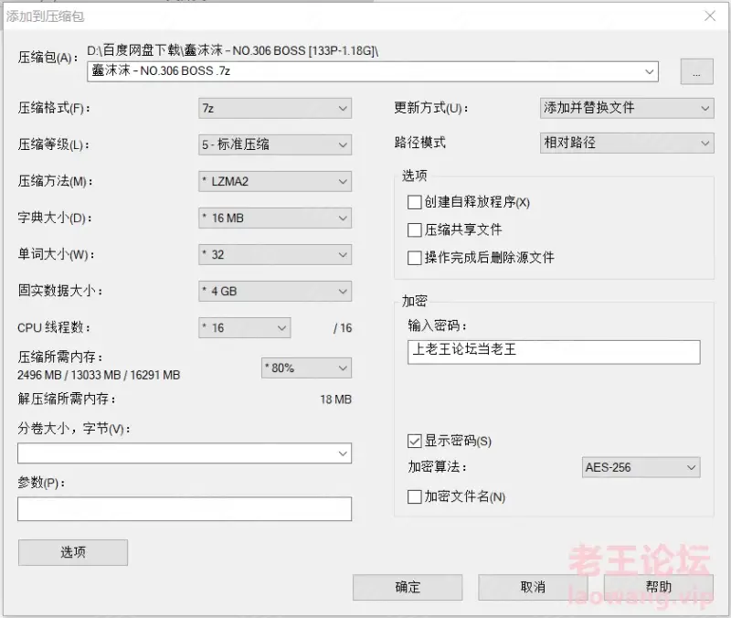 [自行打包] 【蠢沫沫】 – NO.306 BOSS [133P+1.11G][百度盘]-福利岛