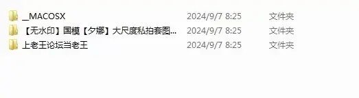 [自行打包] 【无水印】国模【夕娜】大尺度私拍套图 [616P+6.81G][百度盘]-福利岛