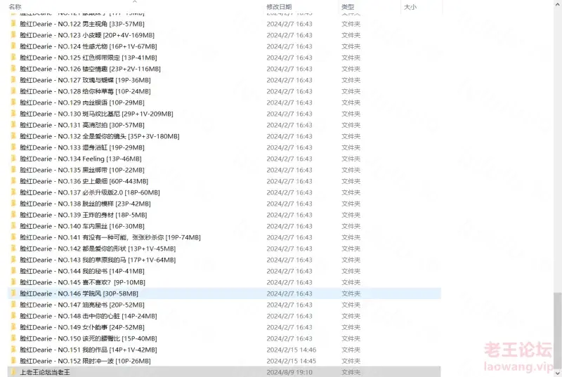 [自行打包] 【脸红Dearie】合集 [152套+21.43G][百度盘]-福利岛