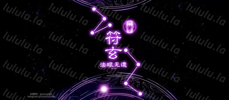 [转载搬运] 符玄双人 法眼无憾 符玄cos Fu xuan - Honkai Star Rail#铃木美咲 [1v+1.6g][百度盘]-福利岛