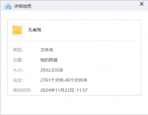 [转载搬运] 付费站搬运 超超大合集 2932.03GB  有目录，找自己喜欢的下载 [NP+2932.03G][百度盘]-福利岛