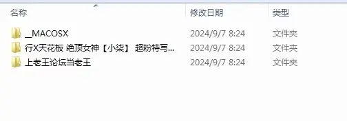 [自行打包] 【无水印】行X天花板 绝顶女神【小柒】 超粉特写 [610P+6.37G][百度盘]-福利岛