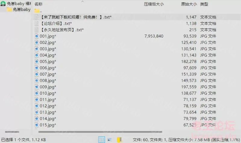 [转载搬运] [轻量计划]兔崽baby 福利姬 [p56+8M][百度盘]-福利岛