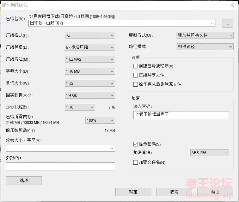 [自行打包] 日奈娇 - 山野间 [180P+1.46G][百度盘]-福利岛