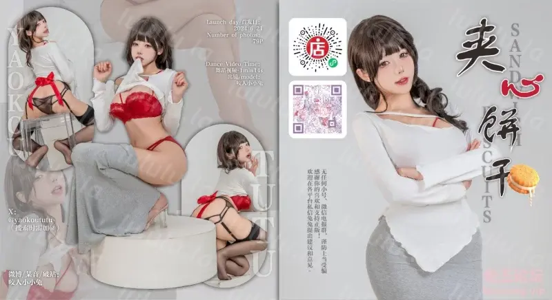 [转载搬运] 咬一口兔娘(黏黏团子兔/咬人小小兔)2024年6月合集 [207P3V+3.5G][磁力链接]-福利岛