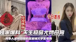 [转载搬运] 天生尤物小母狗 [1+640m][百度盘]-福利吧