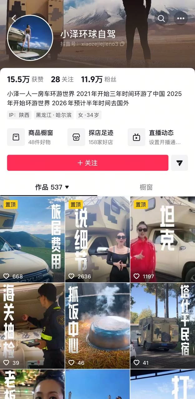 [自行打包] ✅抖音 小泽环球自驾 超有气质旅游博主 露点自慰 超强反差 [1v+344m][老王自建盘]-福利岛