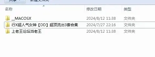 [自行打包] 行X超人气女神【DD】超顶流出3套合集 [1051P+11.4G][百度盘]-福利岛