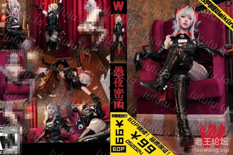 [转载搬运] 【COSPLAY】絞肉姬Walküre – 明日方舟W愚夜密函 [60P+200M][百度盘]-福利岛