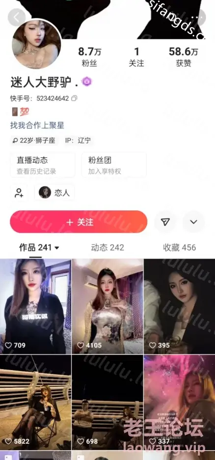 [转载搬运] 【快手网红】❤️丨迷人大野驴丨❤️啪啪性爱重磅流出 [5V+270M][百度盘]-福利岛