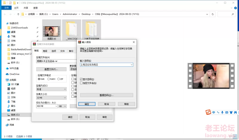 [自行打包] [自行打包]CB站[Meowpushka] 2024-08-03 [1V1G度盘] [1V+1G][百度盘]-福利岛