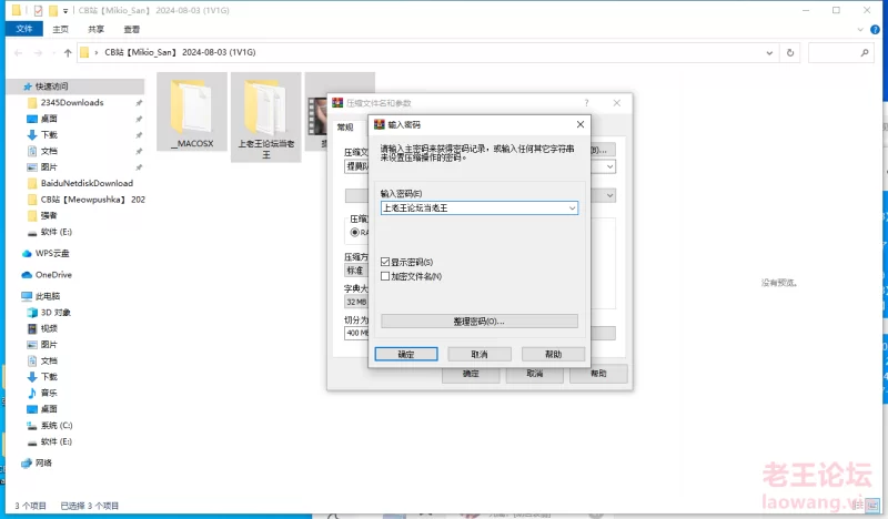 [自行打包] [自行打包]CB站[Mikio_San] 2024-08-03 [1V1G度盘] [1V+1G][百度盘]-福利岛