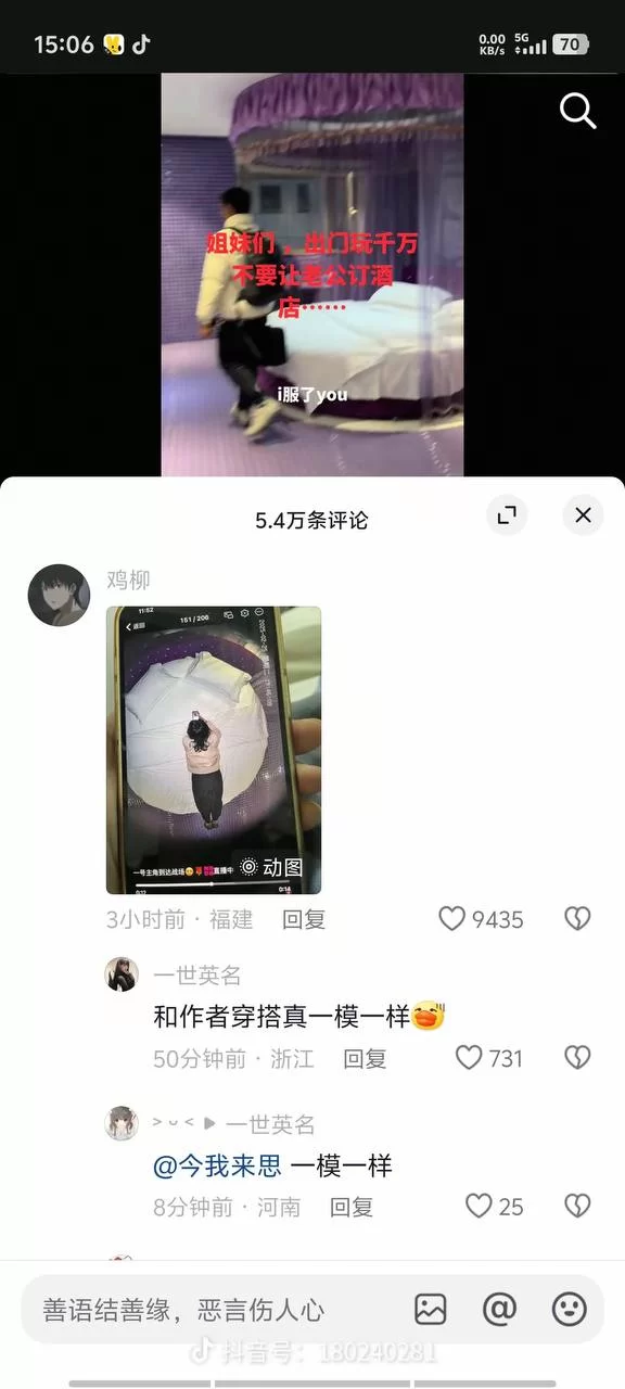 [转载搬运] ❤️抖音近期热瓜❤️浪漫更加爱主题酒店情侣10万点赞热瓜 [1+808M][百度盘]-福利岛
