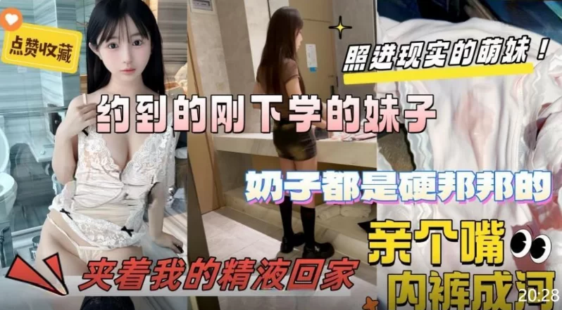 [自行打包] 约到刚下学的大一学妹❤️奶子硬邦邦的亲个嘴内裤湿成... [1v+574M][百度盘]-福利吧