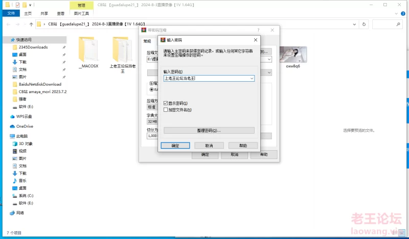 [自行打包] [自行打包]CB站 [guadalupe21_] 2024-8-3直播录像[1V 1.64G 度盘] [1V+1.64G][百度盘]-福利岛