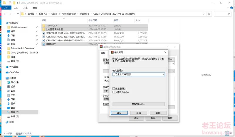 [自行打包] [自行打包]CB站[Oyakhan] 2024-08-03 [1V 225M 度盘] [1V+225M][百度盘]-福利岛
