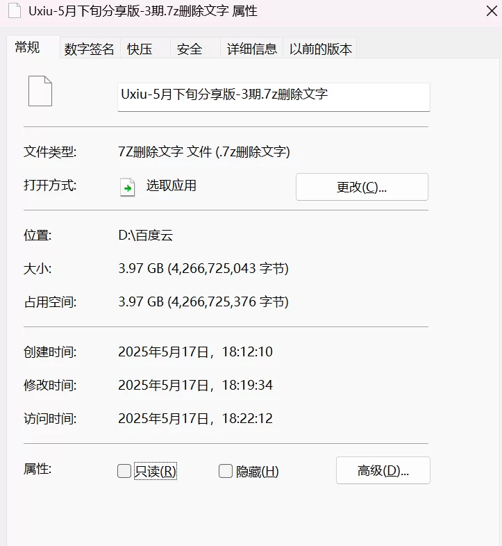 [转载搬运] 舞团 U秀 5月下旬分享 [8V+3.9G][百度盘]-福利吧