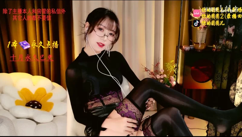 [自行打包] 你的圈圈姐姐_2025-10-12_直播录像纯素 [3v+4.43g][百度盘]-福利岛