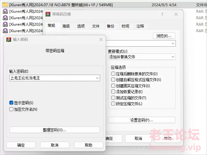 [自行打包] [Xiuren秀人网]2024.07.18 NO.8879 董林越[66+1P／549MB] [67p+549m][百度盘]-福利岛