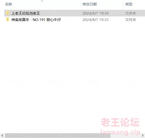 [自行打包] 神楽坂真冬 - NO.191 甜心牛仔 [75P+2V+349.19M][百度盘]-福利岛