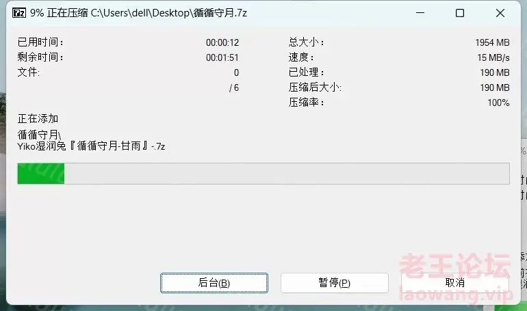 [自行打包] 咬一口兔娘11月循循守月，黏黏团子兔 [76p1v+1.90G][百度盘]-福利岛