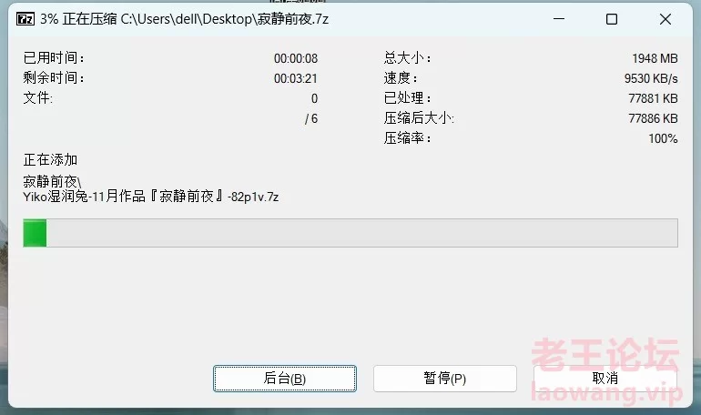 [自行打包] 咬一口兔娘11月寂静前夜，黏黏团子兔 [82p1v+1.90G][百度盘]-福利岛