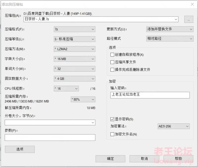 [自行打包] 日奈娇 – 人妻 [149P+1.41G][百度盘]-福利岛