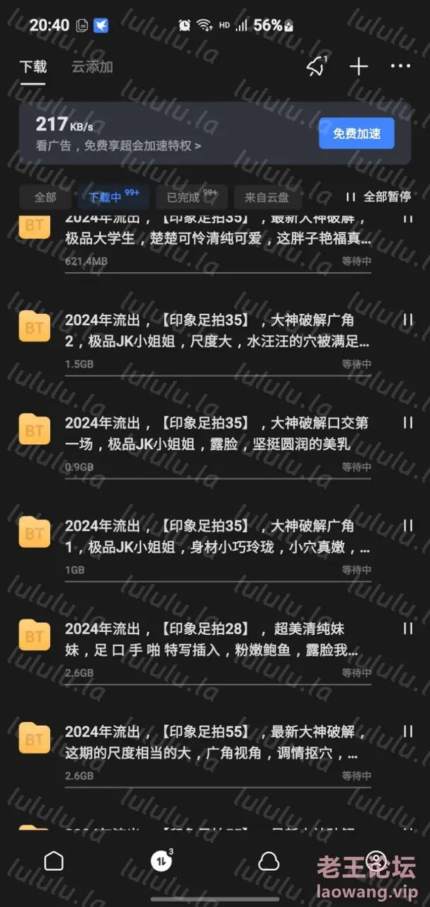 [转载搬运] 印象足拍自己攒的迅雷链接 [NV+大概30G左右][磁力链接]-福利岛