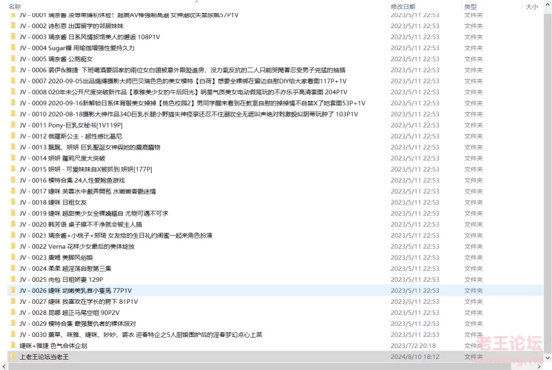 [自行打包] 【JVID】合集 JV合集 [31套+22.41G][百度盘]-福利岛