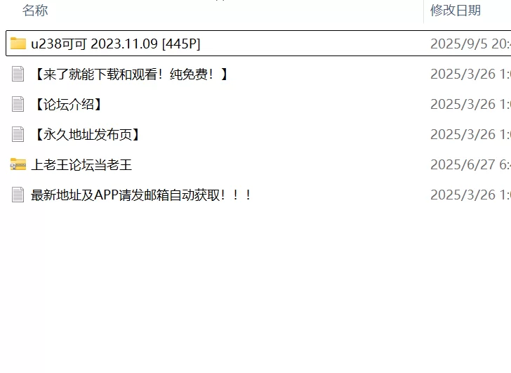 [自行打包] u238可可 2023.11.09 [445P] [445p+3.87gb][百度盘]-福利岛