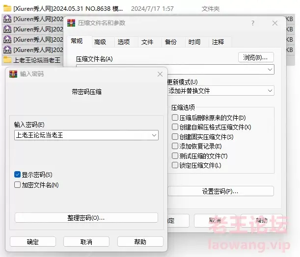 [自行打包] [Xiuren秀人网]2024.05.31 NO.8638 模特合集[73+1P／812MB] [74p+812m][百度盘]-福利岛