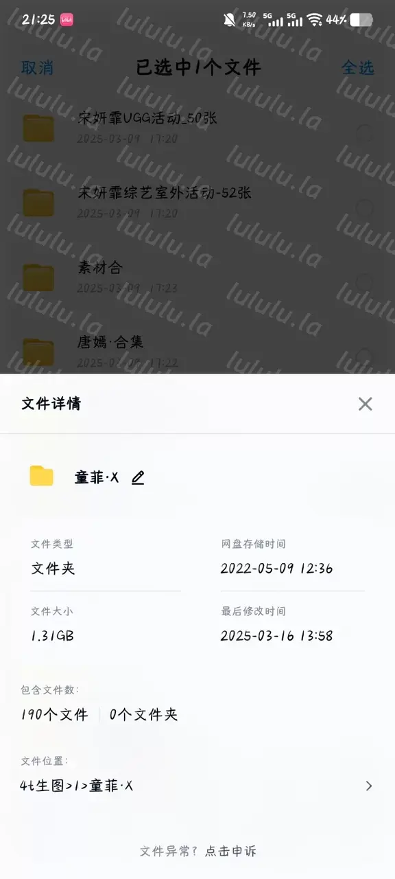 [转载搬运] 童菲银色裙女明星生图 [190p+1.31G][百度盘]-福利岛