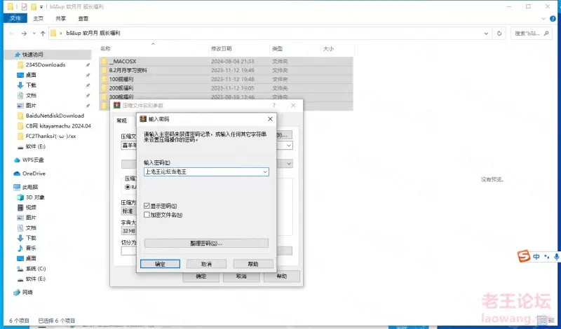 [自行打包] [自行打包]b站up软月月舰长福利[3V 3音频 78p 693M度盘] [3V 3音频 78p+693M][百度盘]-福利岛