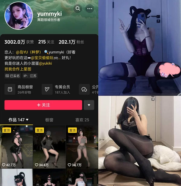 [转载搬运] yummyki微密圈付费圈子作品合集 [n+230m][百度盘]-福利岛