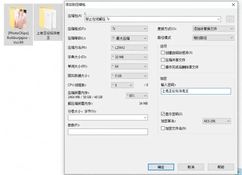 [自行打包] [PhotoChips] Bokbunjajoo - Vol.99 [77p+235m][百度盘]-福利岛