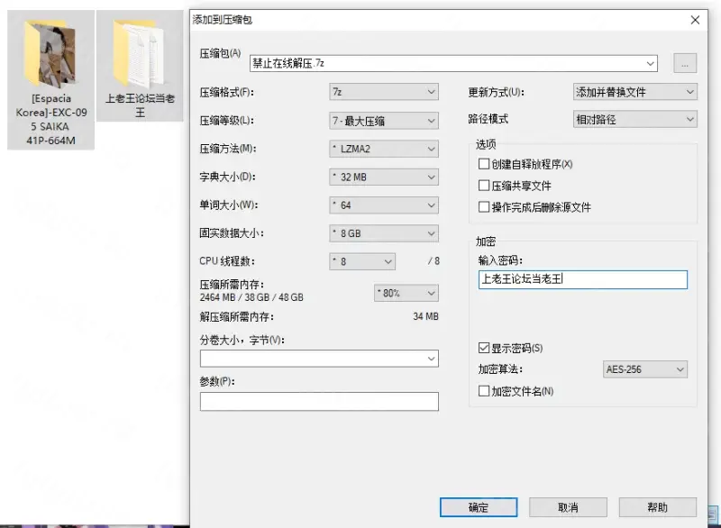 [自行打包] [Espacia Korea]-EXC-095 SAIKA [41p+664m][百度盘]-福利岛