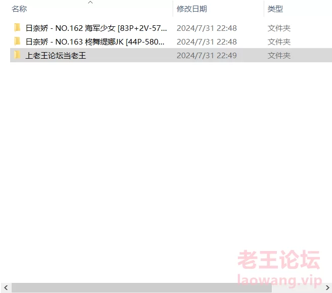 [自行打包] 日奈娇 – NO.162 - 163 海军少女 柊舞缇娜JK [2套 127P+2V+1.12G][百度盘]-福利岛