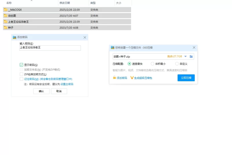 [自行打包] 【考古】10年前的动图大合集（1400+），附赠对应的种子 [1400+p+3g][百度盘]-福利岛
