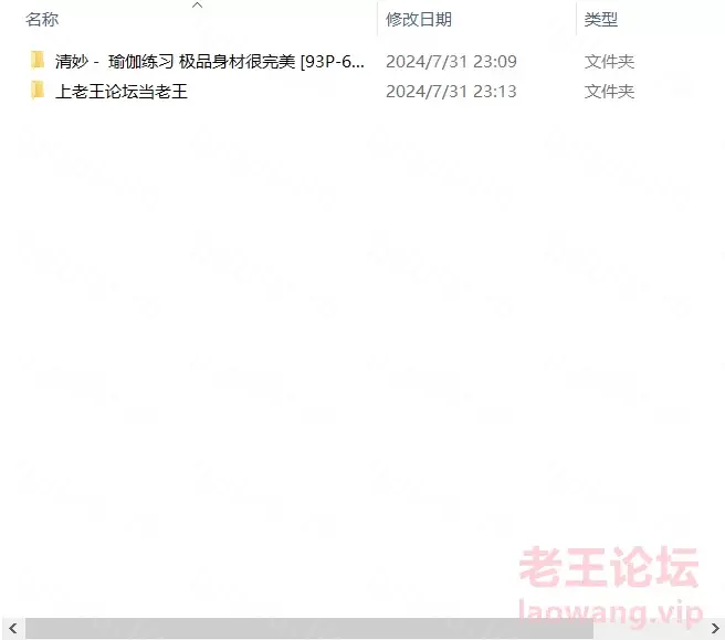 [自行打包] 清妙 -  瑜伽练习 极品身材很完美 [93P+611.51M][百度盘]-福利岛