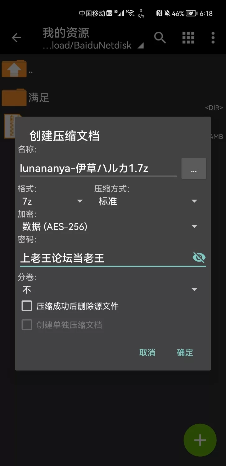 [自行打包] lunananya 蔚蓝档案 伊草遥香 [34P+214.78M][百度盘]-福利岛