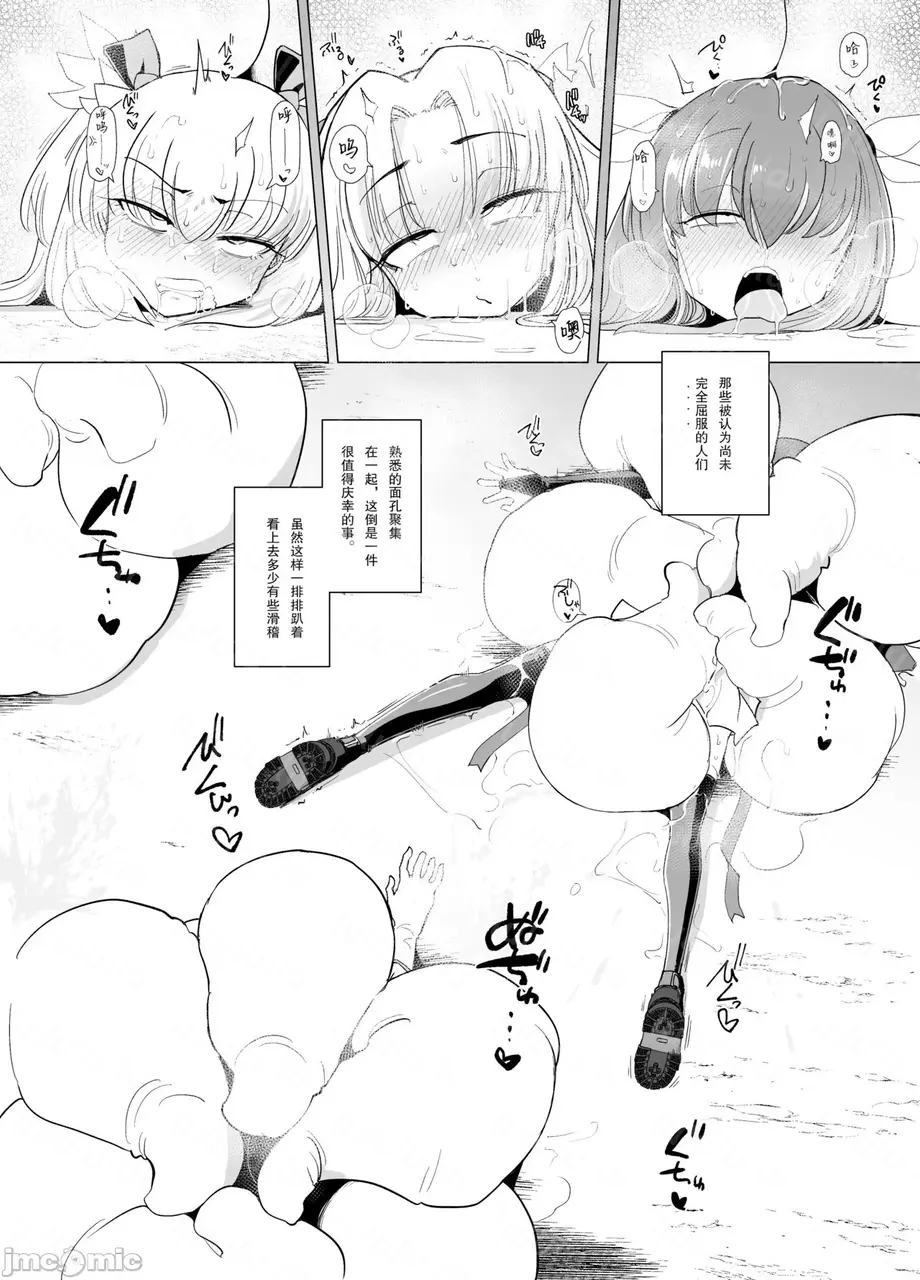【SAKIFOX】魔法少女VS触手 等7短篇