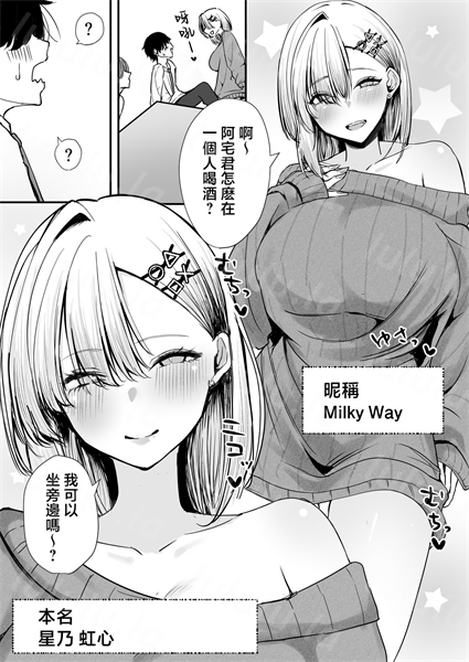 [しおカフェ (しおこひー)] オフ会追放されたボクとガチ恋セックスしてくれるギャル-福利岛