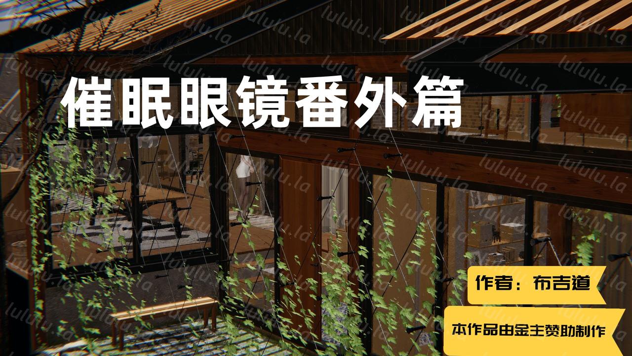 [3D全彩/无修][布吉道] 作品完全合集 含我的超能力,幸福一家,催眠眼镜等【5.77G】-福利岛