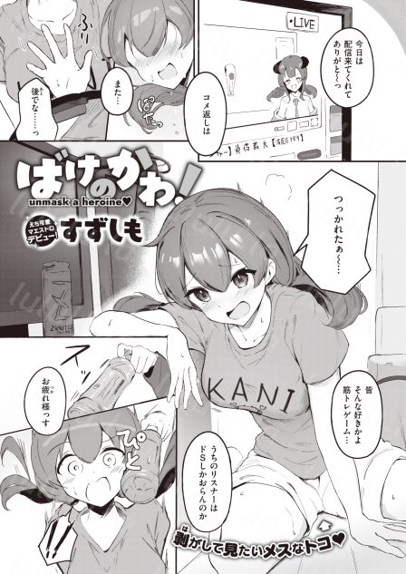 [すずしも] ジャストふぃっと!!-福利岛