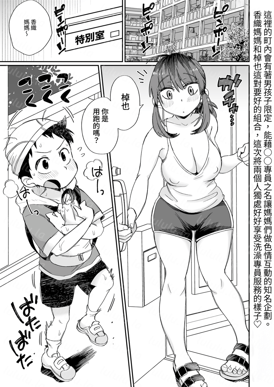 [めぎつねワークス] お風呂係のかおりママ〜ふたりきり-福利岛