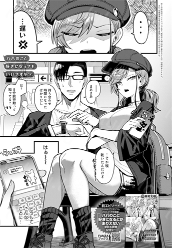 [有村大根] パパのこと好きになってもいいですか？-福利岛