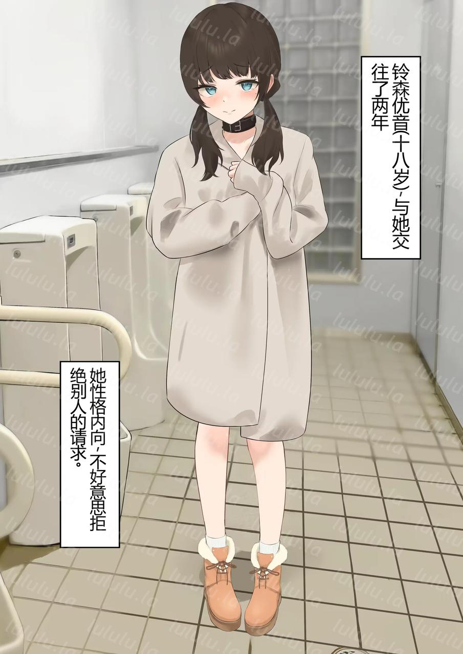 [百足小判 (百足ユキ)] 言いなり彼女～公衆トイレ寝取らせ-福利岛