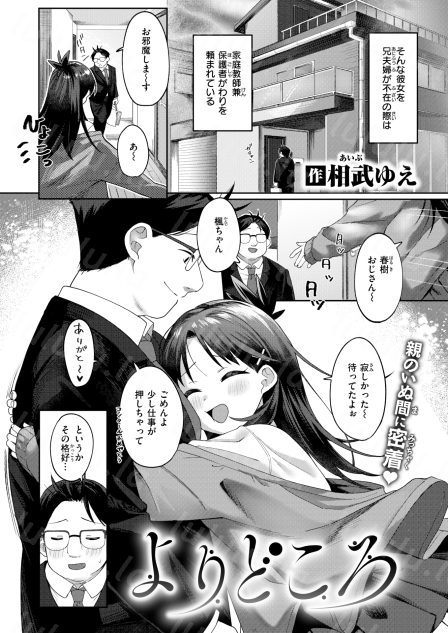 [相武ゆえ] よりどころ-福利岛