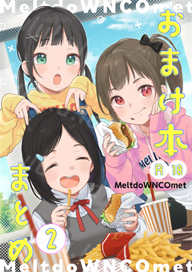 [MeltdoWN COmet (雪雨こん)] MeltdoWN COmet おまけ本まとめ2-福利岛
